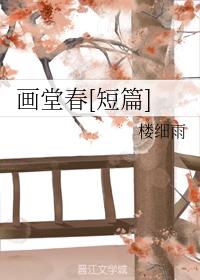 Painting Spring [short story]