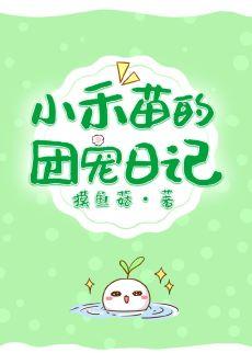 Xiaohemiao's group pet diary