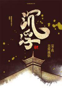 [Grand Trail colleagues] ups and downs