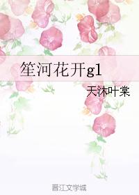 Shenghe flowers bloom gl