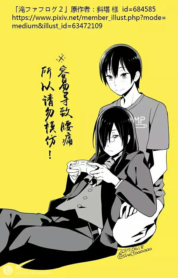 The NEET dragon of the Takiya family