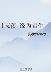 [Forget envy] Destiny is the life of the king