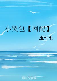 Small crying bag 【network distribution】