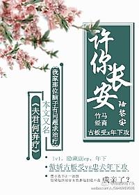 I wish you Chang'an