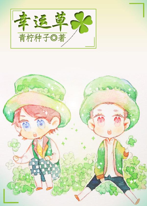 clover