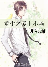 Rebirth in Love with Xiao Lai