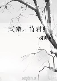 Fading, waiting for your return