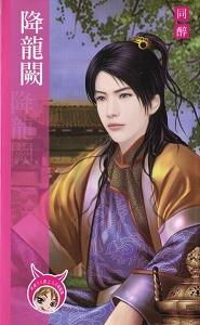 Jianglong Que