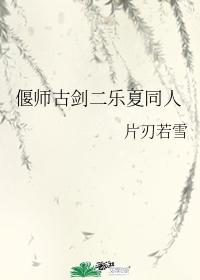 Yanshi ancient sword