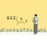 Mr. Zhang said