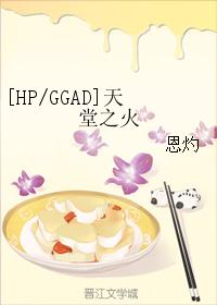 [HPGGAD] Heavenly Fire