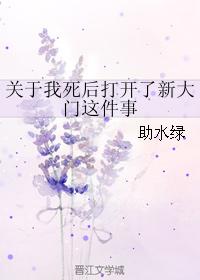 About my death opening new doors