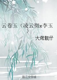 Yunjuanyu