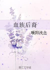 blood descendants