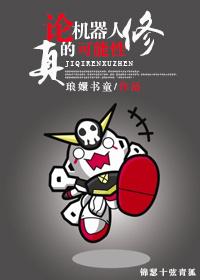On the Possibility of Robot Cultivation