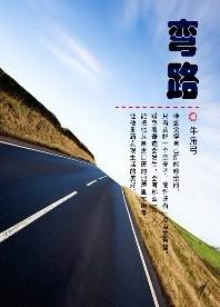 detour