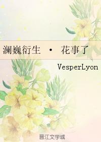 Lanwei Derived·Flowers