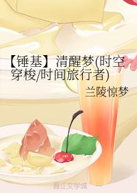 【Hammer Base】Lucid dreaming