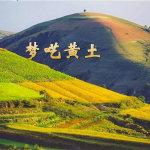 Nightmare loess