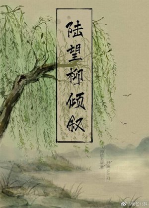 Lu Wangliu talks about