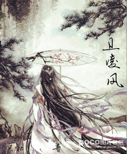 Wei Lingfeng