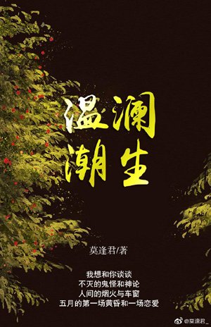 Wen Lanchaosheng