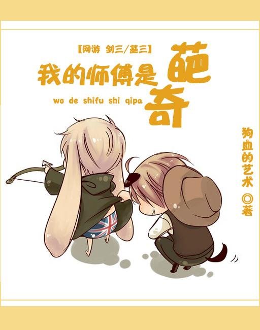 My master is wonderful