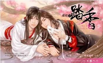 The fragrance of Tibetan love