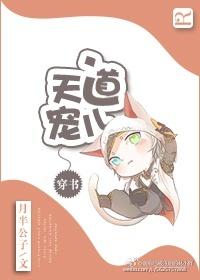[Transmigration Book] Heaven's Favorite
