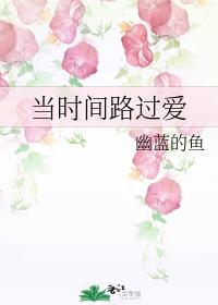 When time passes by love