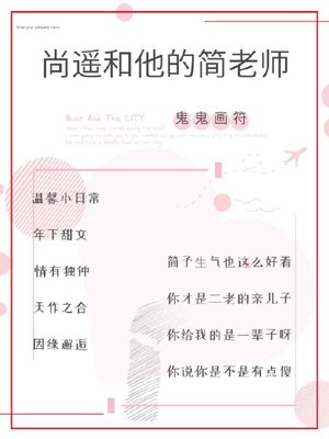 Shang Yao and his teacher Jian