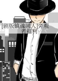 [Drama version of soul-hunting fan] Blessing of the spectator