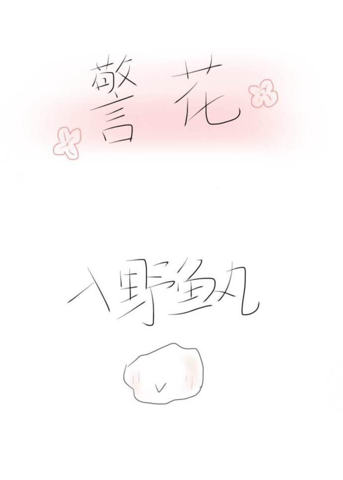 Police flower