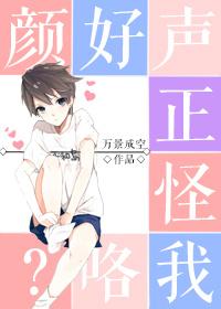 Is Yan Haosheng blaming me?
