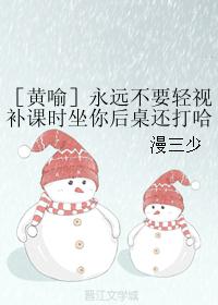 [Huang Yu] Never underestimate the person who sits behind you and yawns during make-up lessons