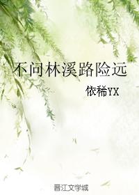 No matter how dangerous the Linxi road is