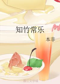 Knowing Bamboo Changle