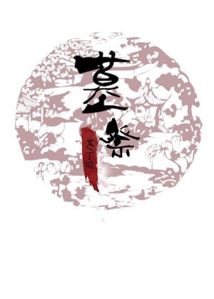tomb sacrifice