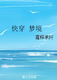 fast travel dream