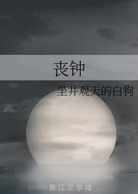 Death knell