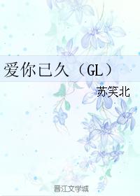 love you for a long time