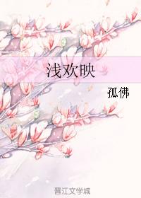 Shallow Huanying