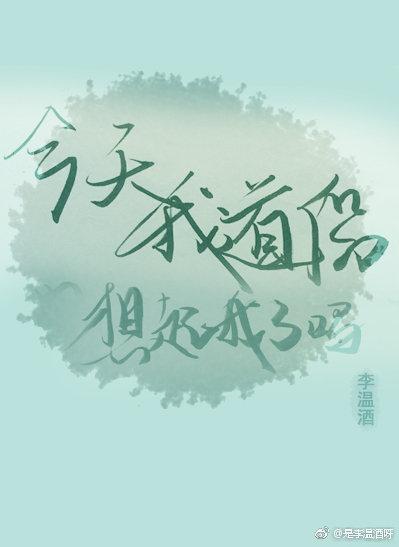 Does my Taoist companion remember me today?