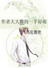 The author's hand is so cute~~