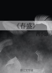 Chunsheng