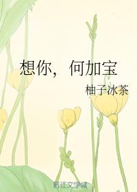 Miss you, He Jiabao
