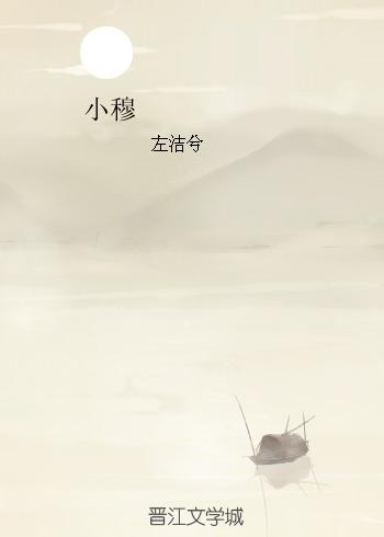 Xiao Mu