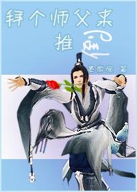[Jian San] Ask a master to overthrow