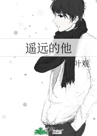 distant him