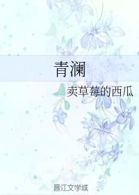 Qinglan